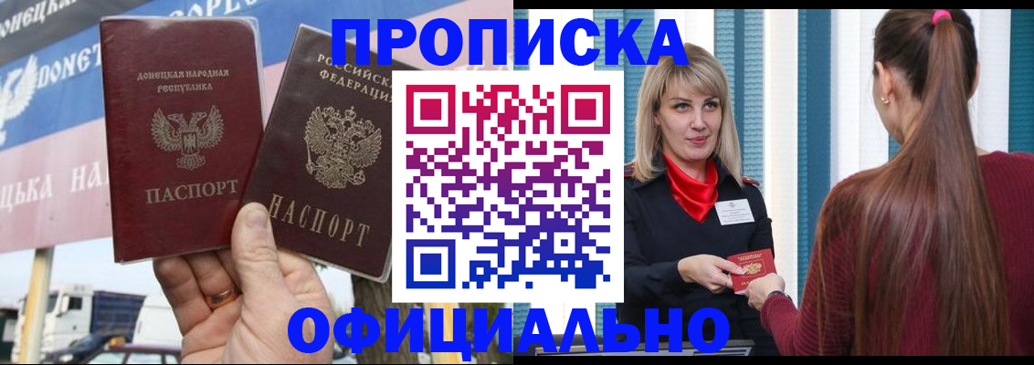 пропишу в квартире в Советске