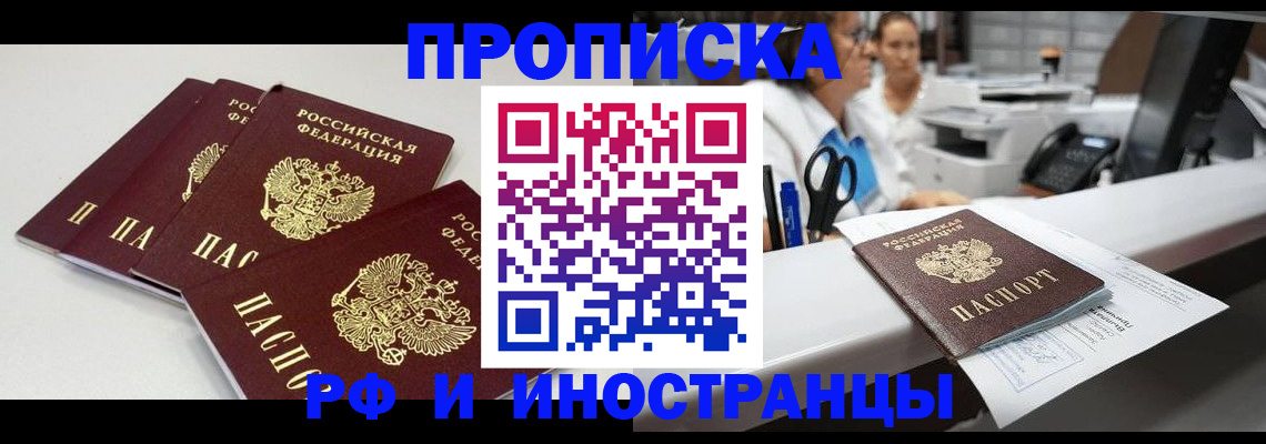 прописка для военкомата в Советске