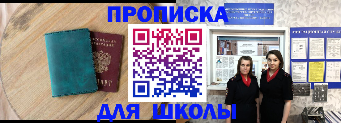 временная регистрация госуслуги в Советске