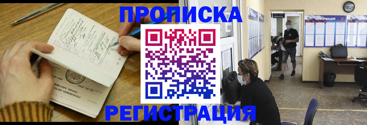 прописка для кредита в Советске